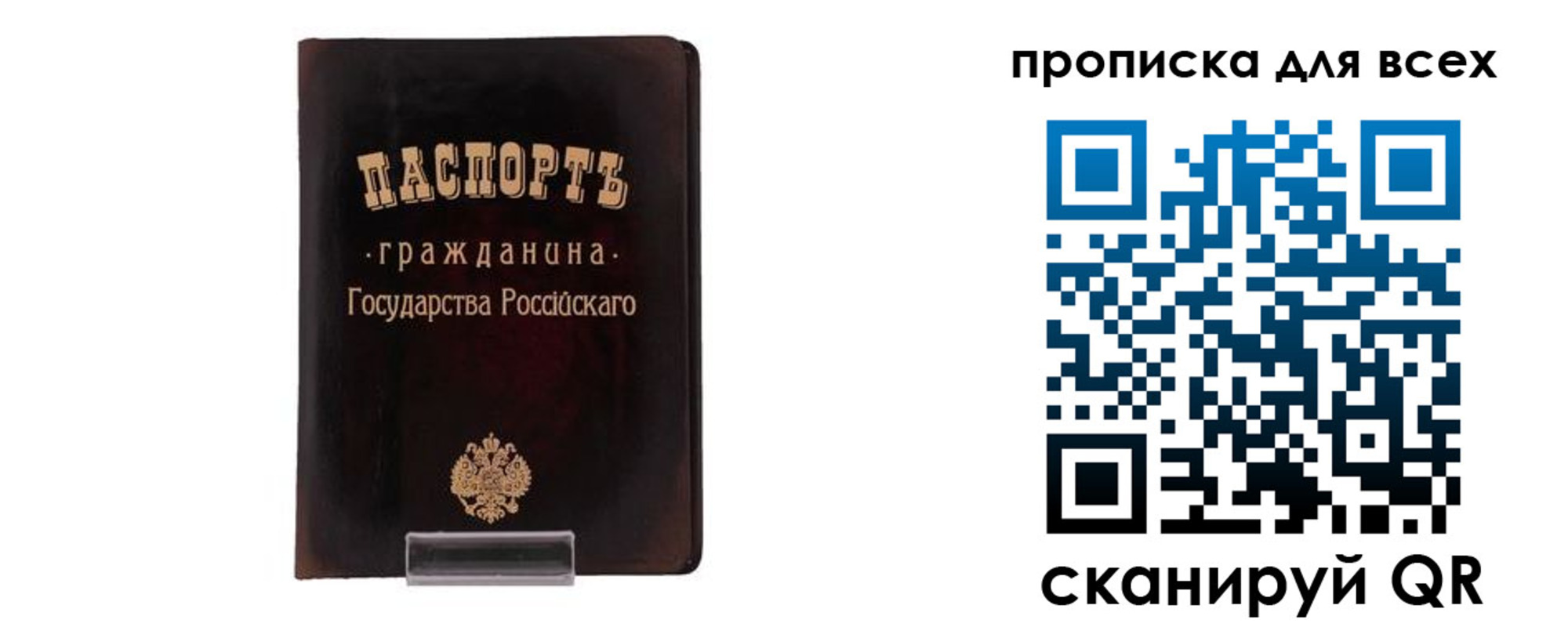 временная регистрация в квартире в Крыму