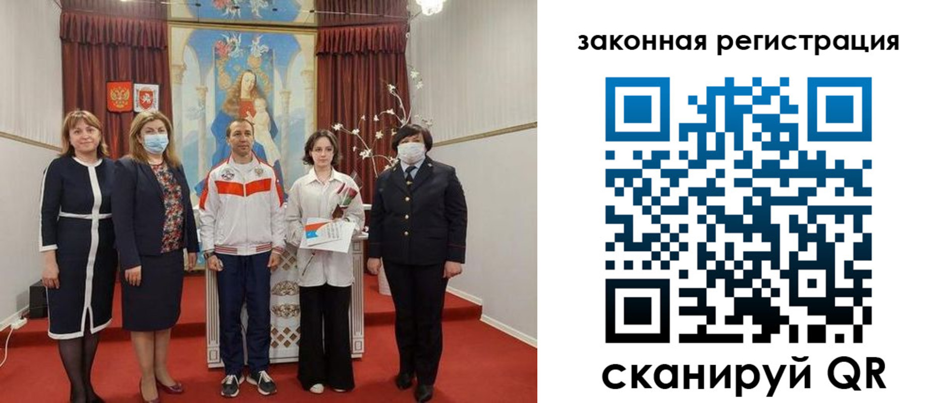 временная регистрация недорого в Крыму